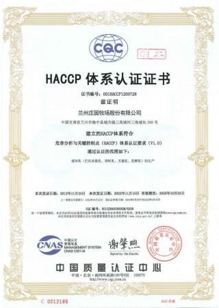 HACCP